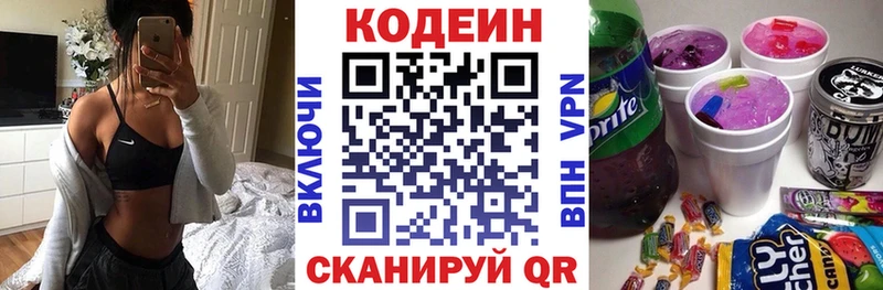 Кодеиновый сироп Lean напиток Lean (лин)  Дзержинский 
