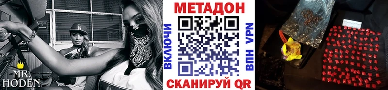 Метадон VHQ  Дзержинский 